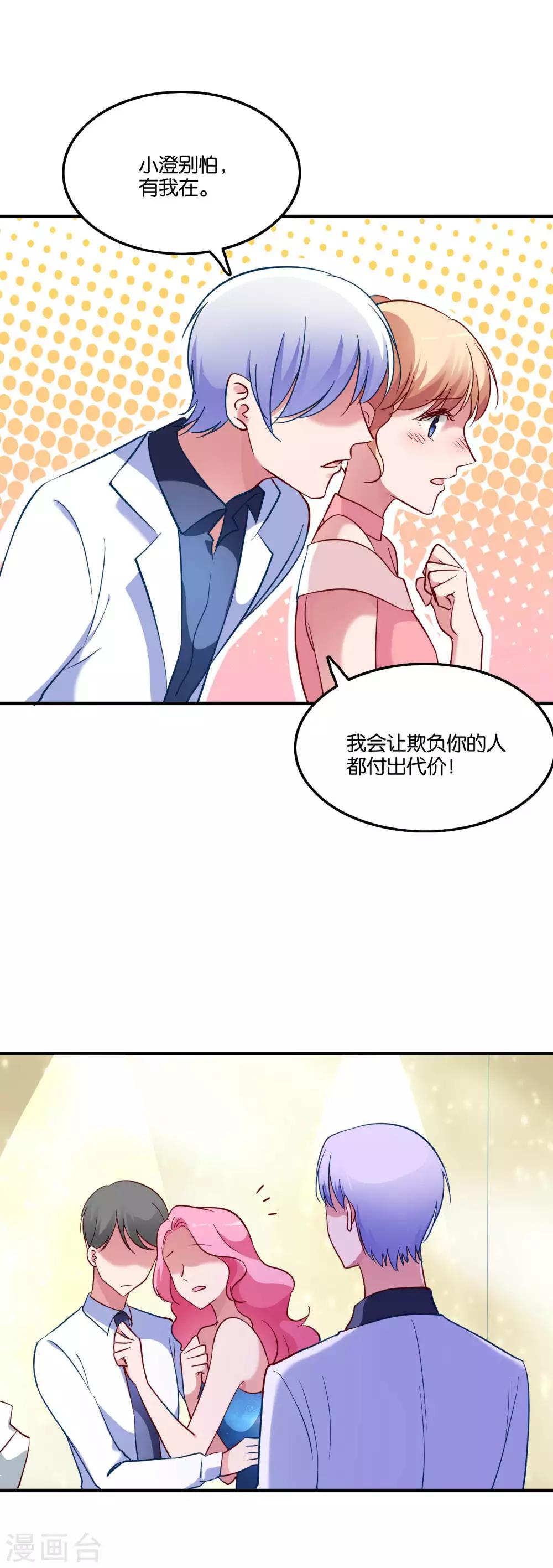 第45话 宋茗的真面目-第48话