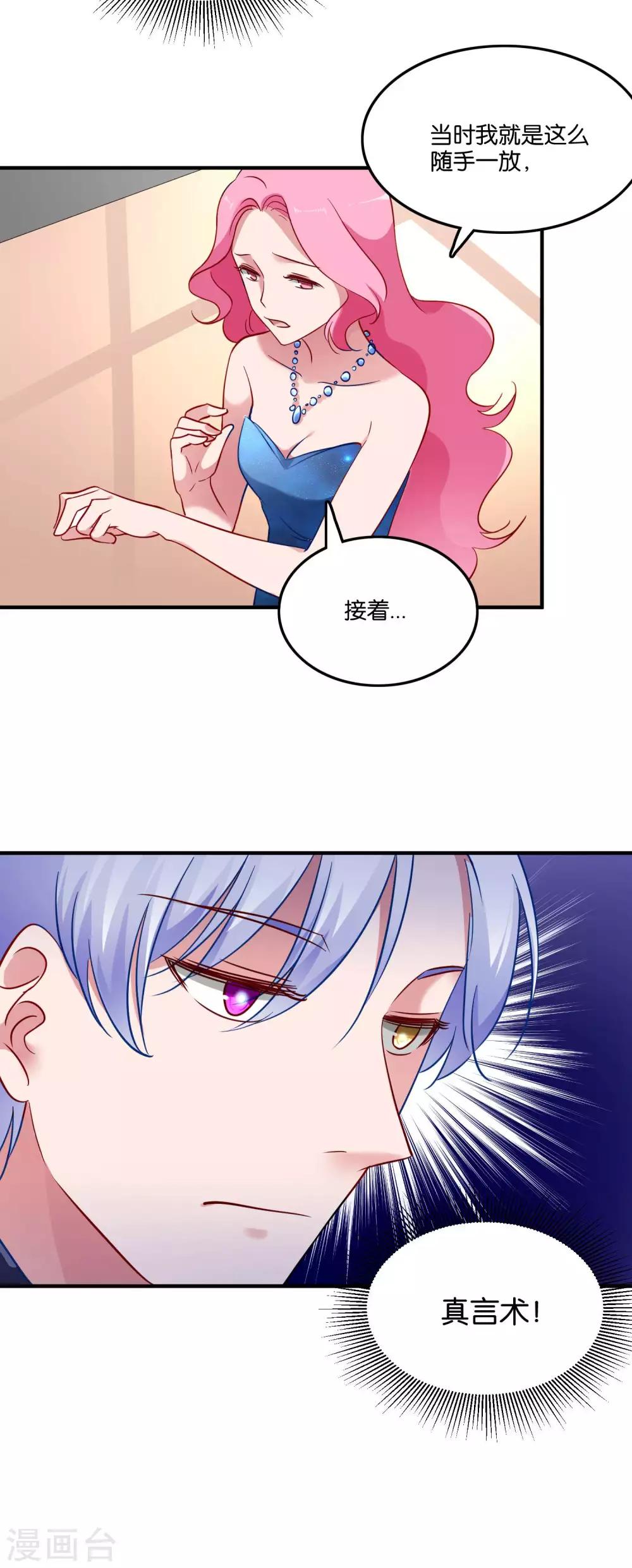 第45话 宋茗的真面目-第48话