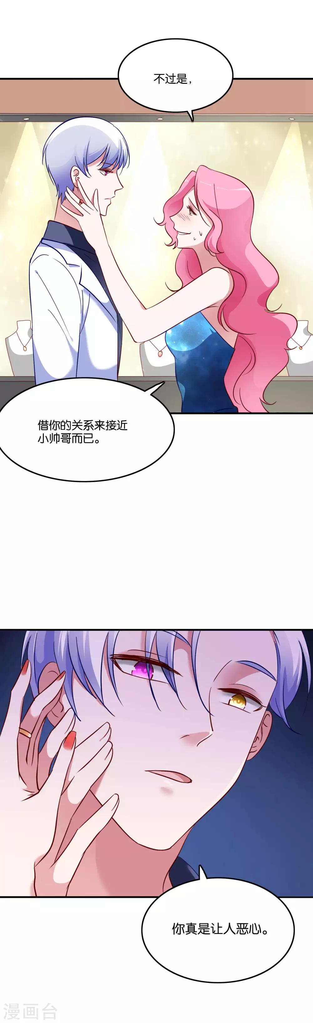 第45话 宋茗的真面目-第48话