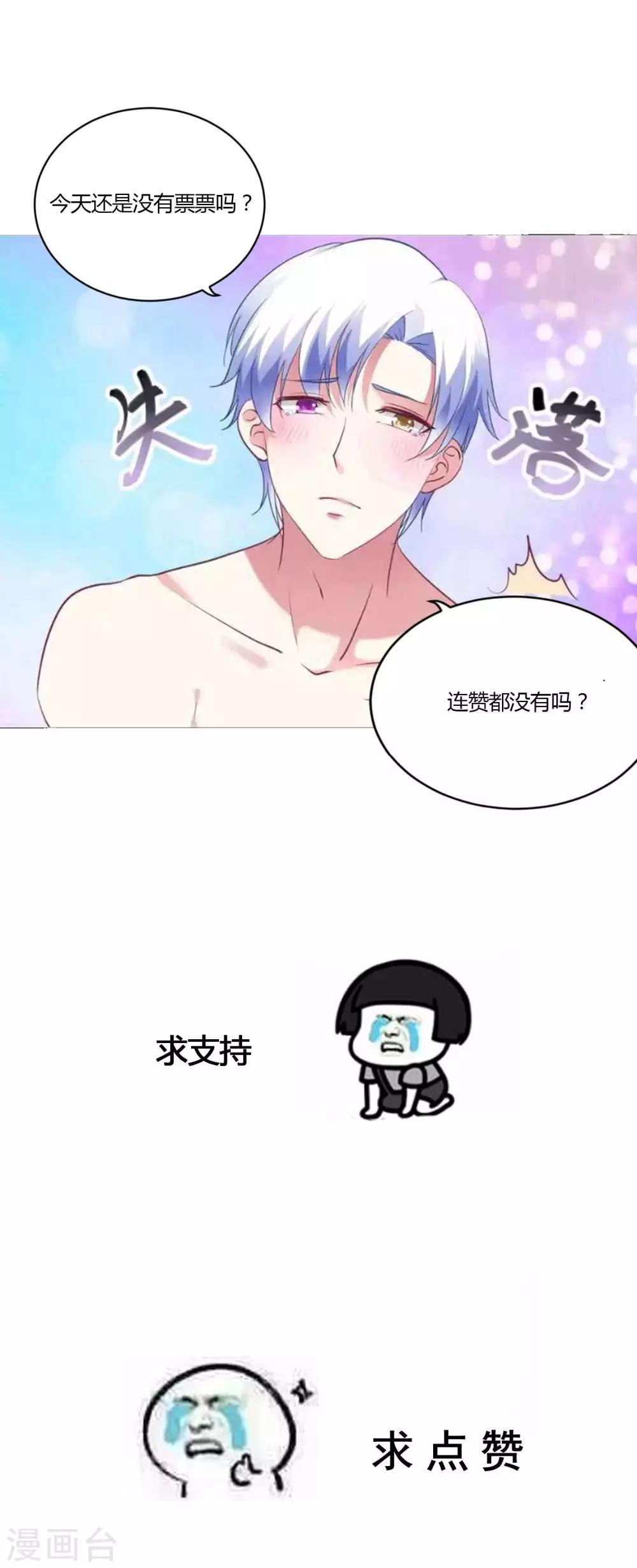 第45话 宋茗的真面目-第48话