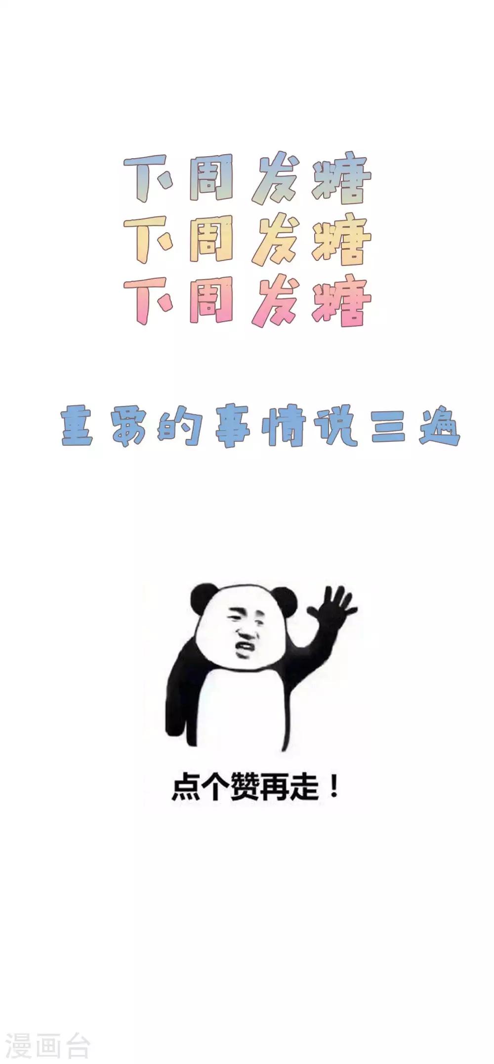 第45话 宋茗的真面目-第48话