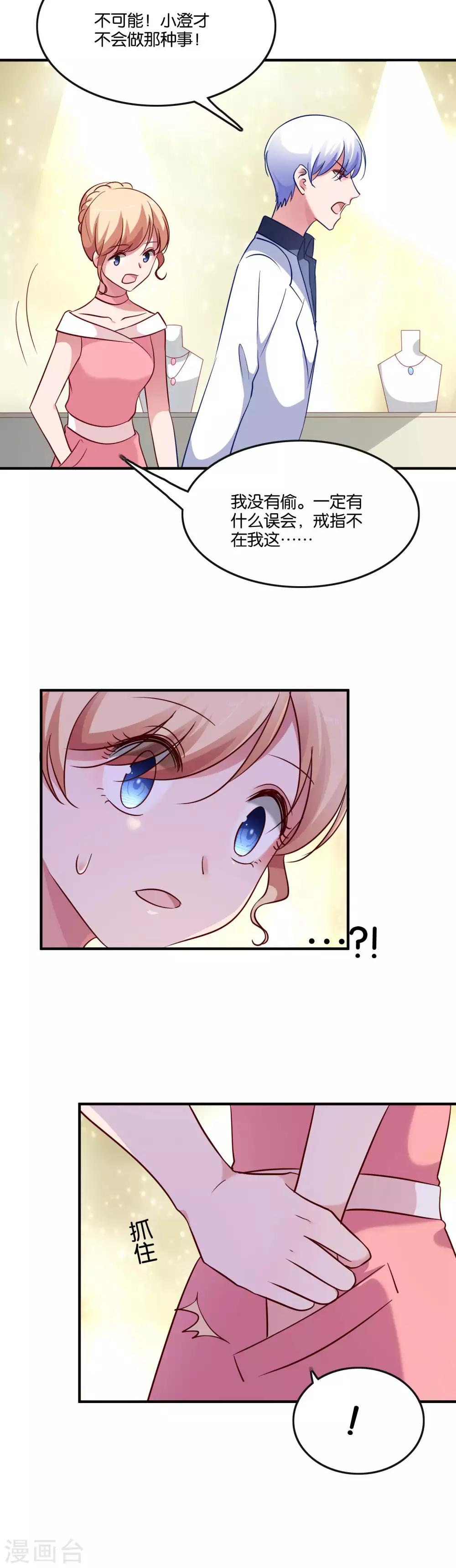 第45话 宋茗的真面目-第48话