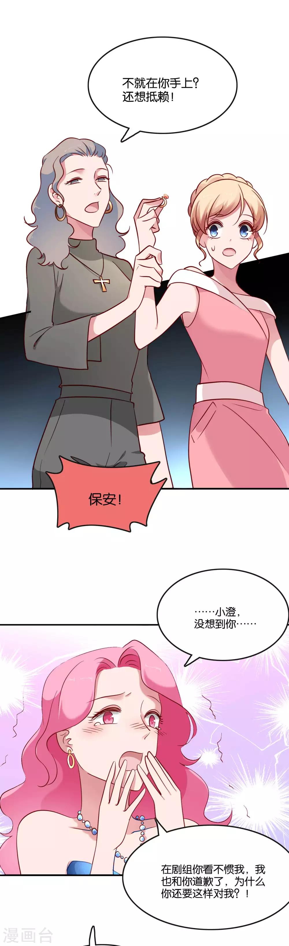 第45话 宋茗的真面目-第48话