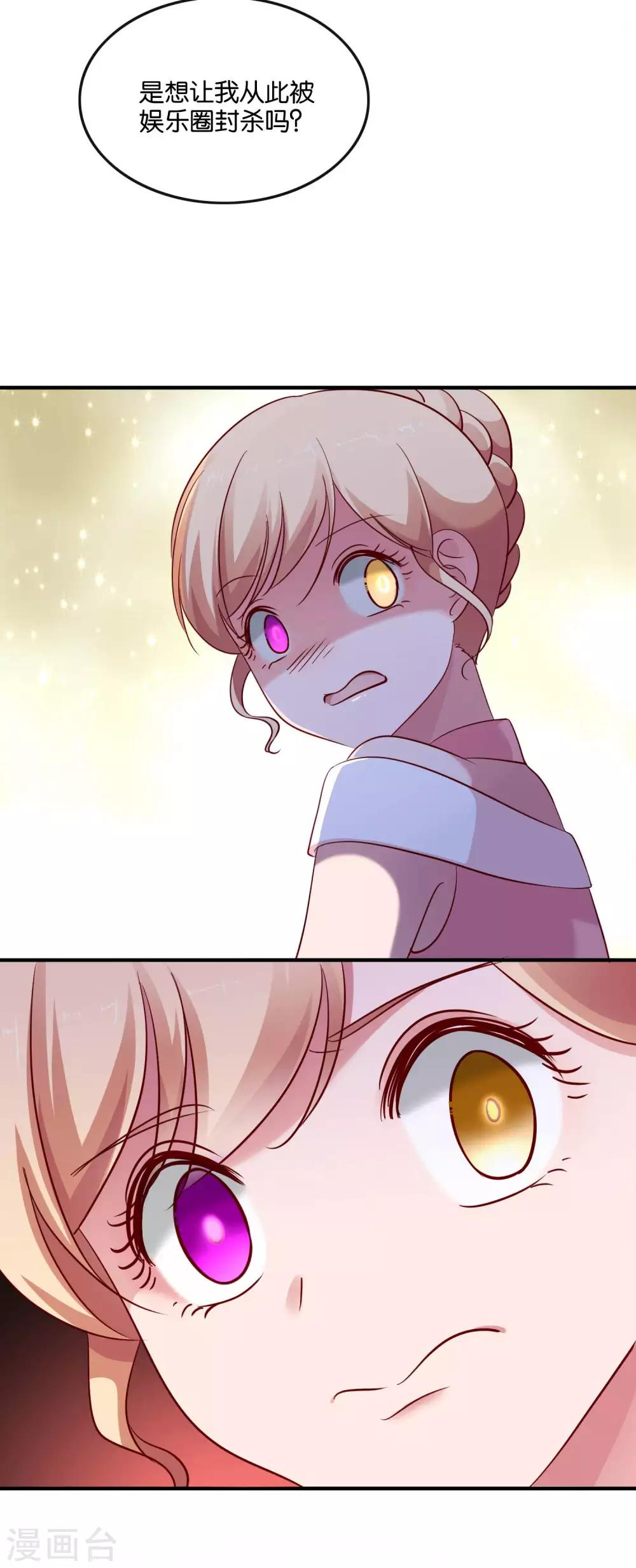 第45话 宋茗的真面目-第48话