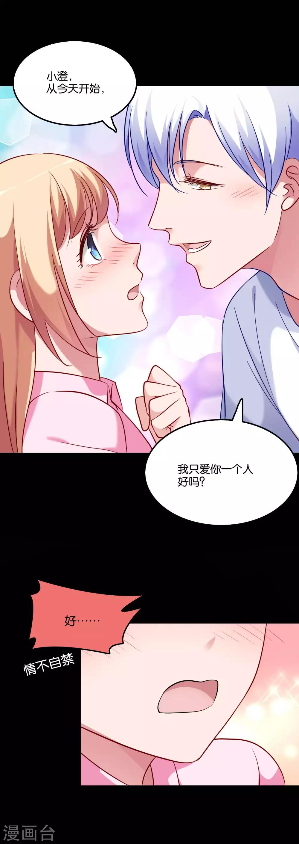 第47话 告白之夜-第50话