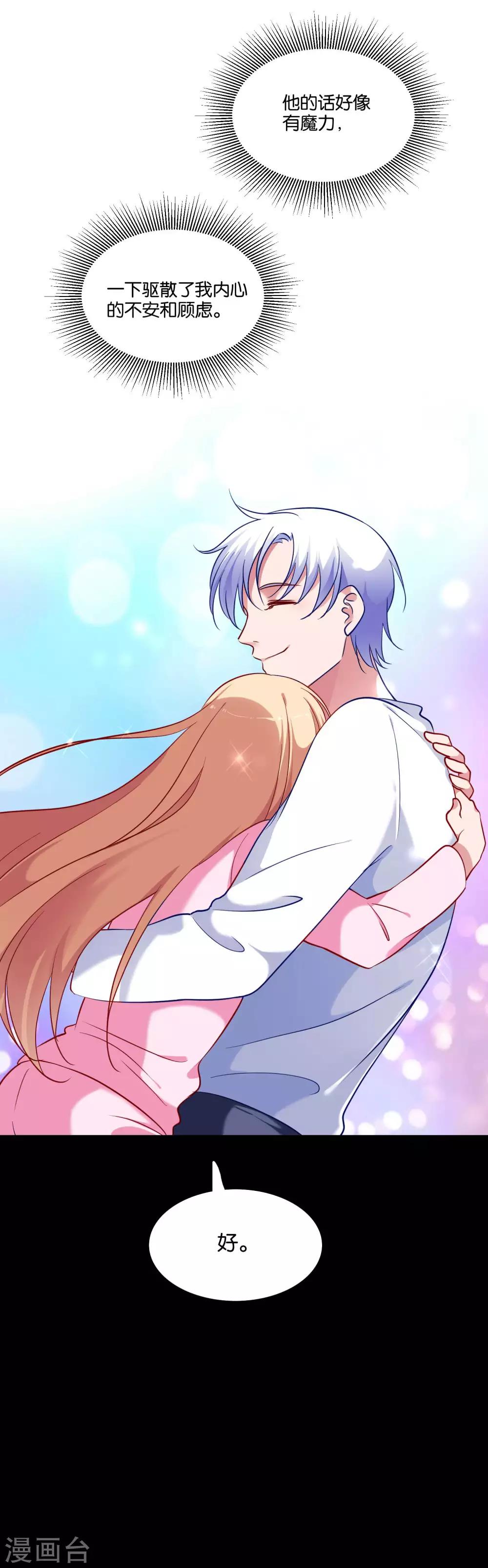 第47话 告白之夜-第50话