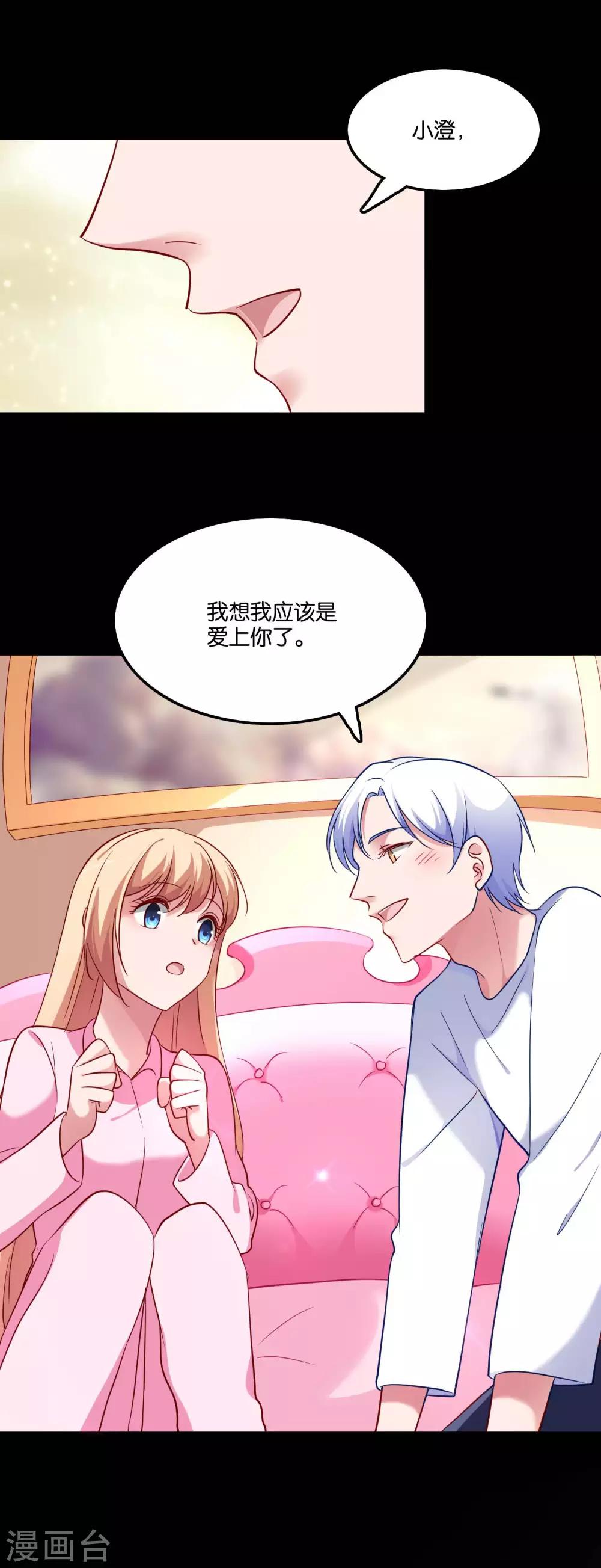 第47话 告白之夜-第50话