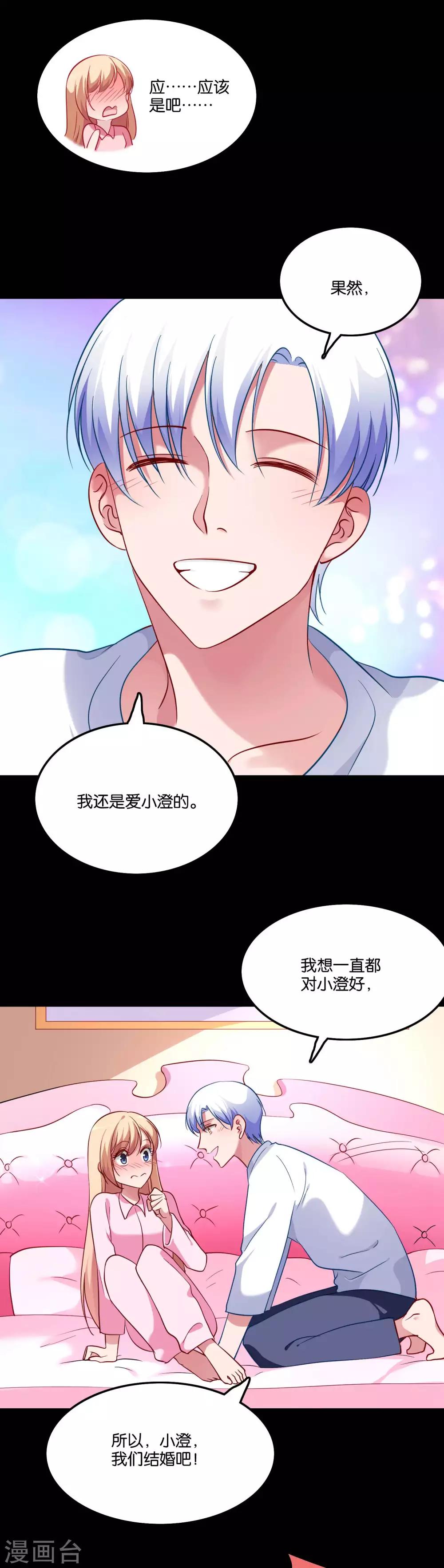 第47话 告白之夜-第50话