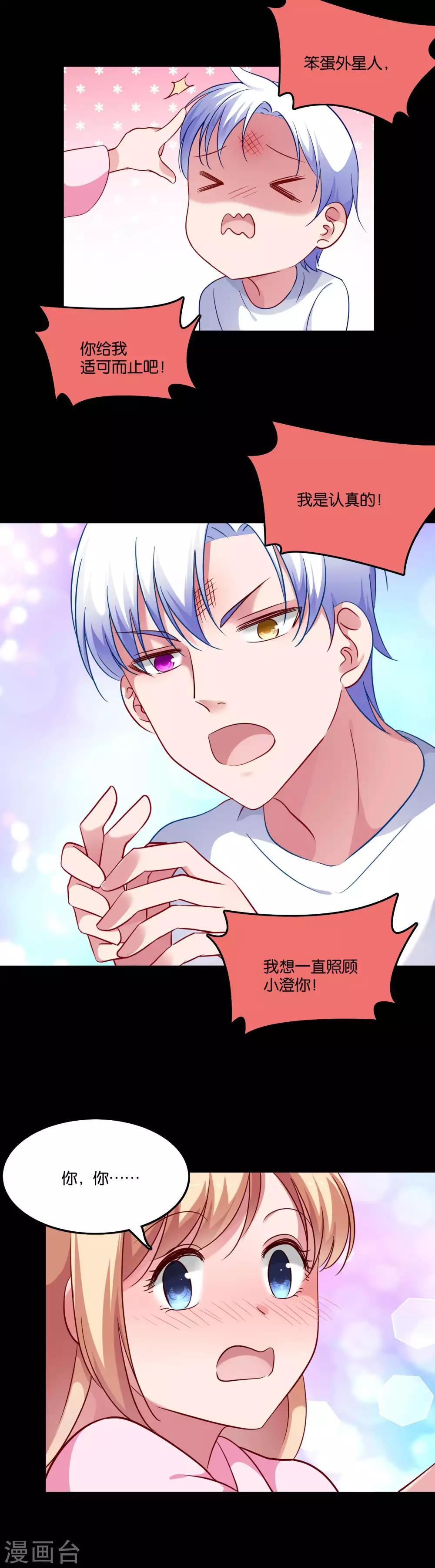 第47话 告白之夜-第50话