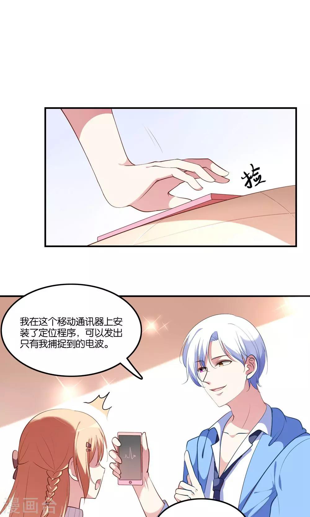 第5话 王子帮出气-第6话