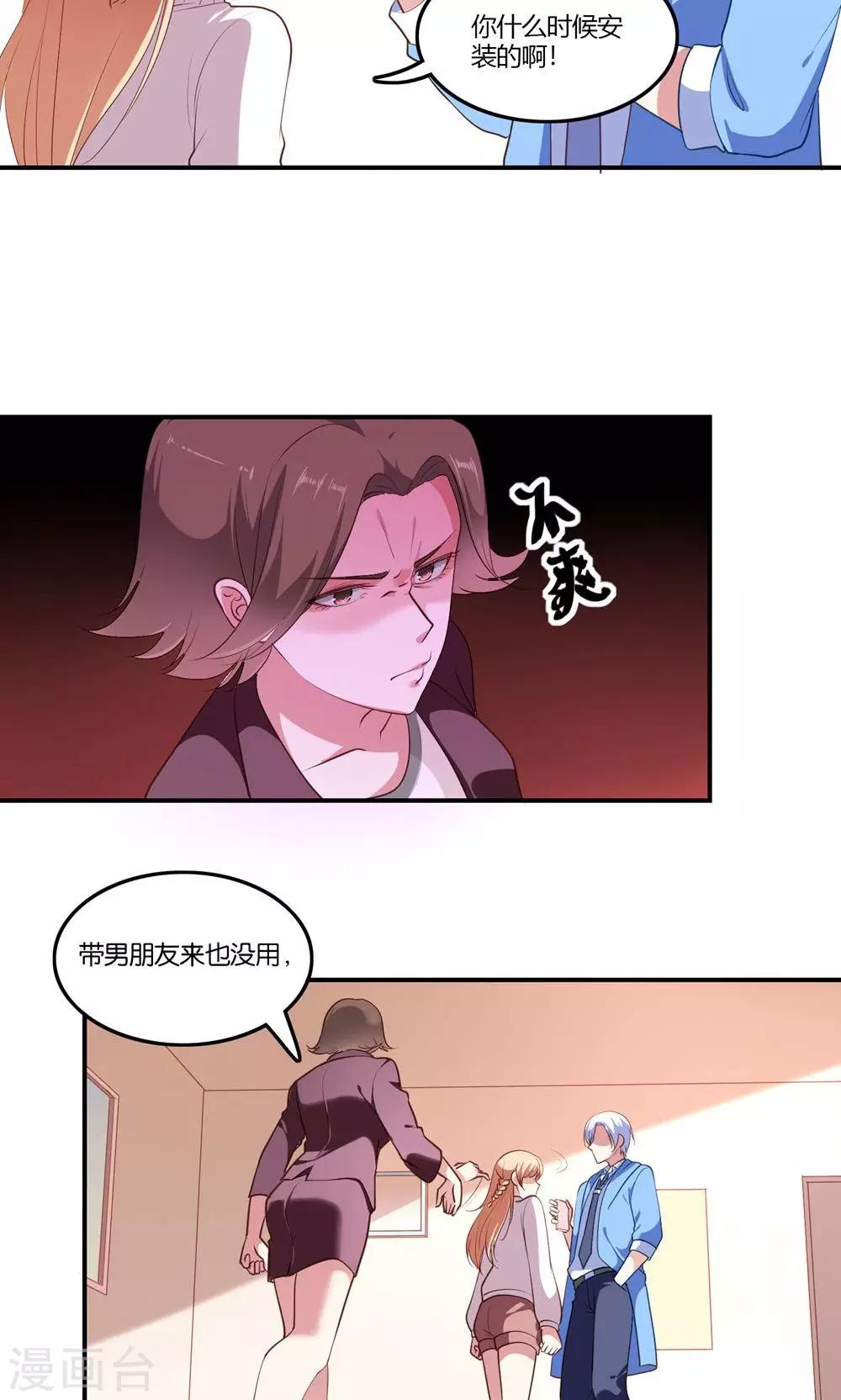 第5话 王子帮出气-第6话