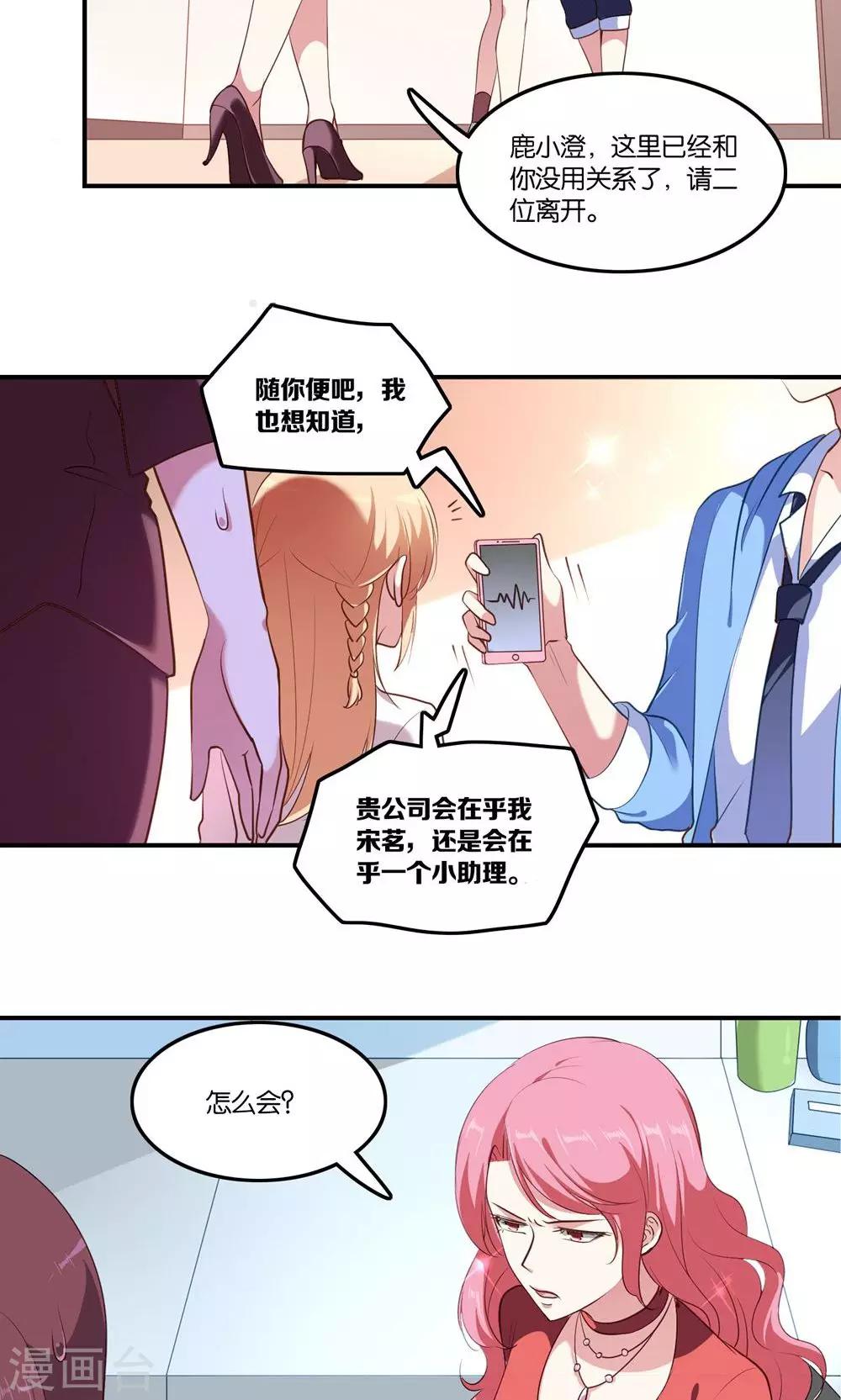 第5话 王子帮出气-第6话