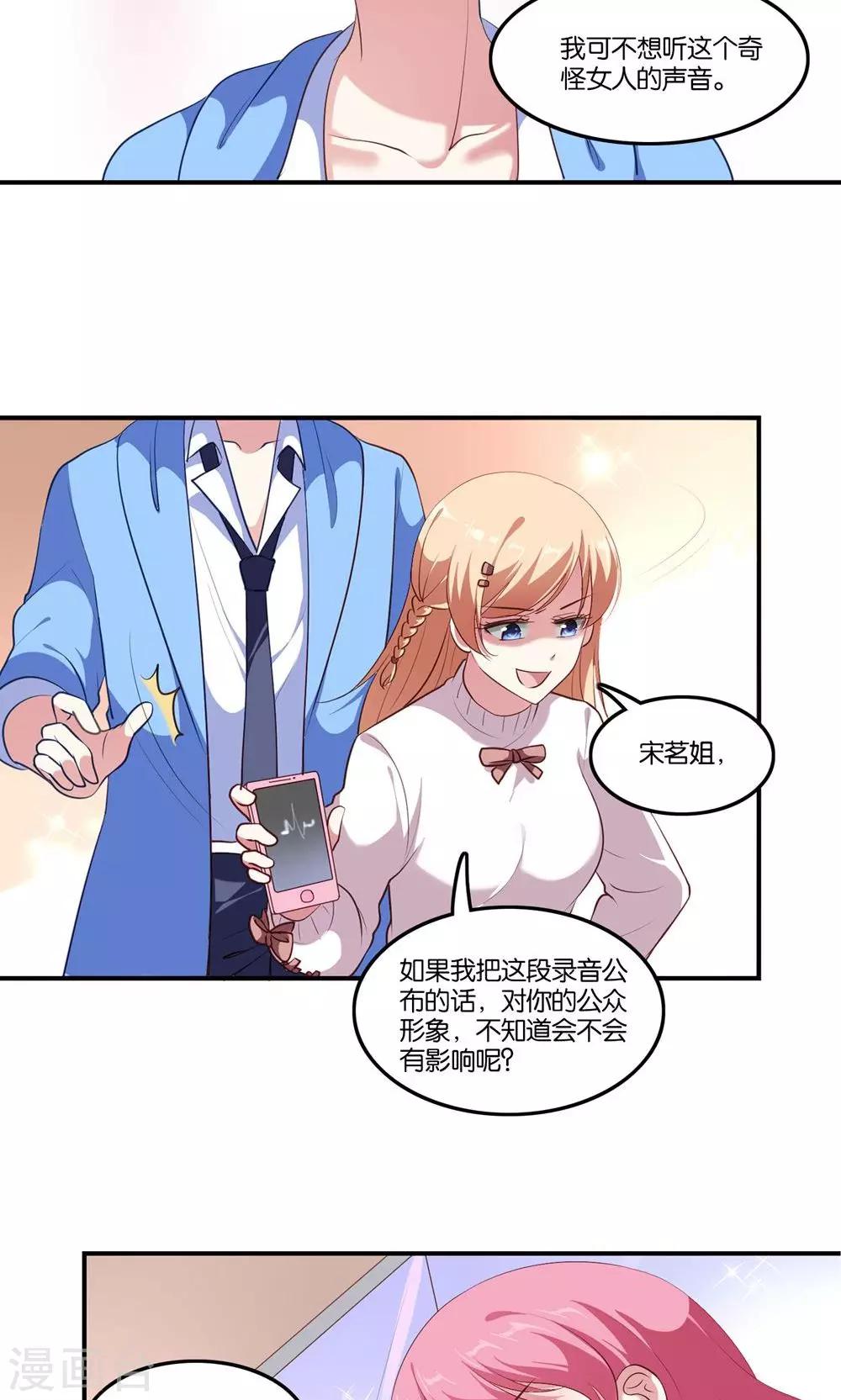 第5话 王子帮出气-第6话