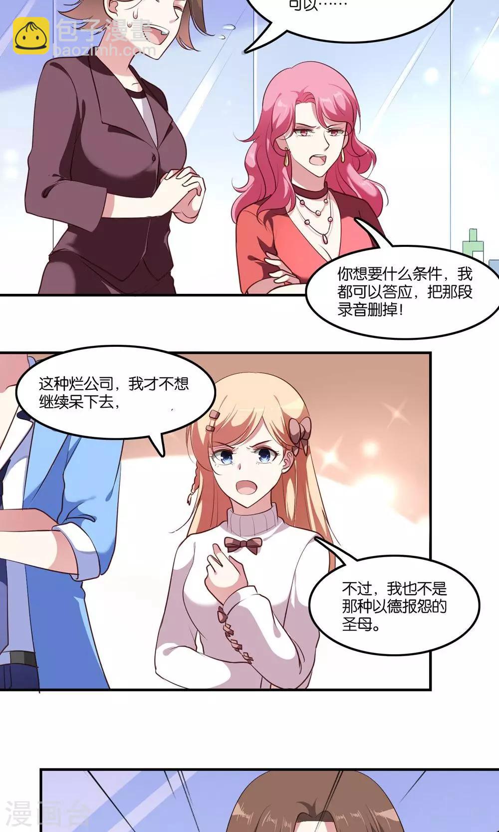 第5话 王子帮出气-第6话