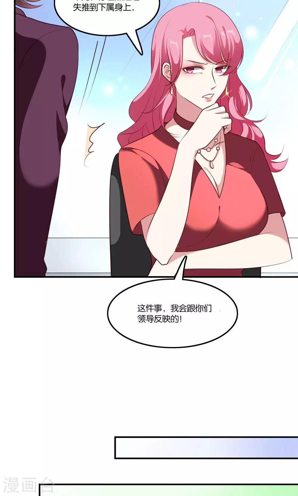 第5话 王子帮出气-第6话