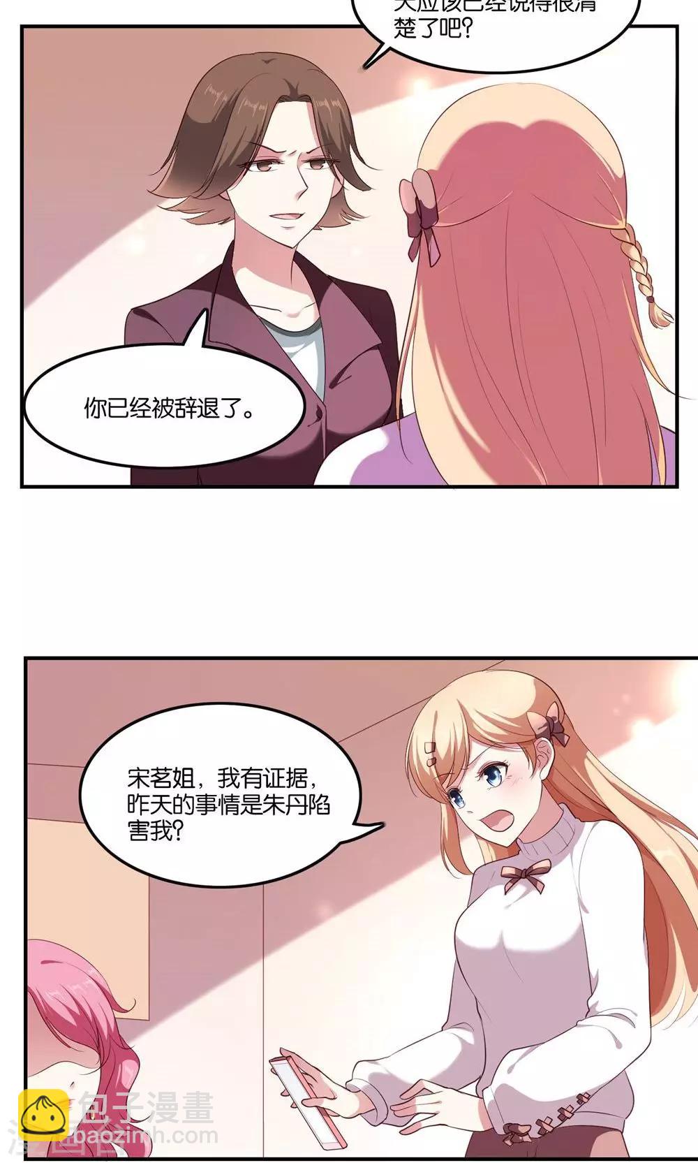 第5话 王子帮出气-第6话