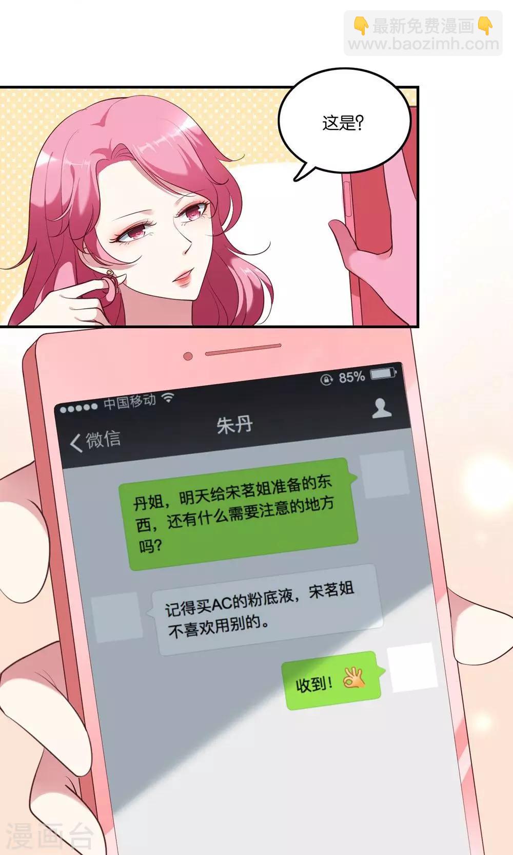 第5话 王子帮出气-第6话