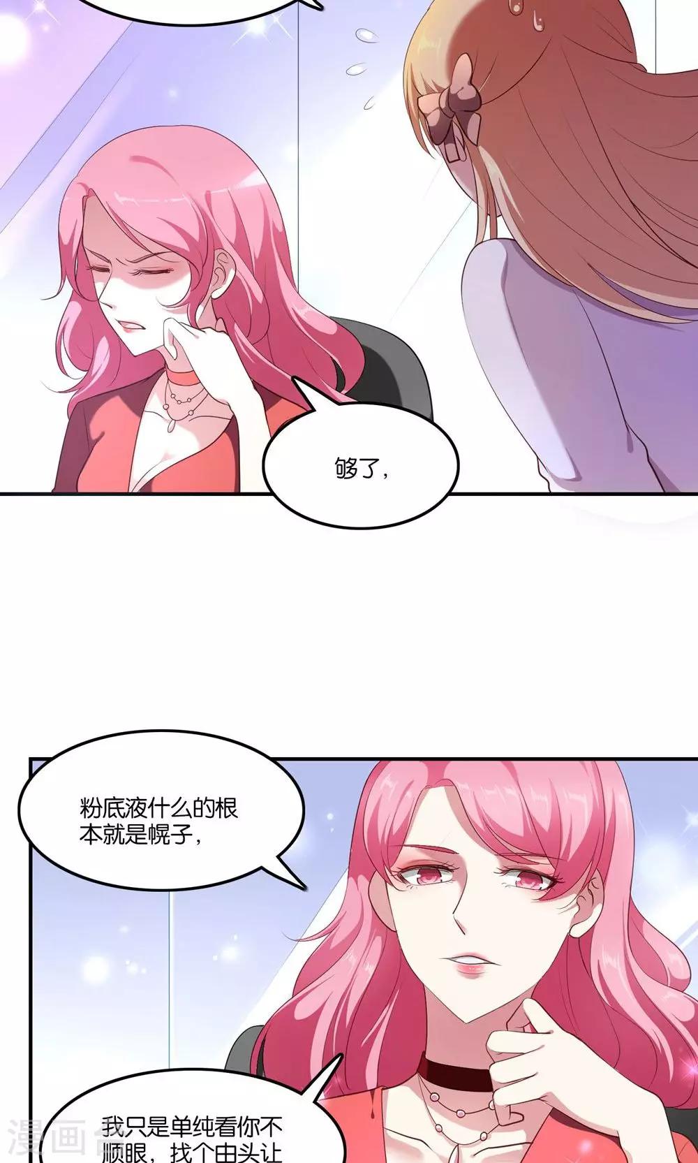 第5话 王子帮出气-第6话