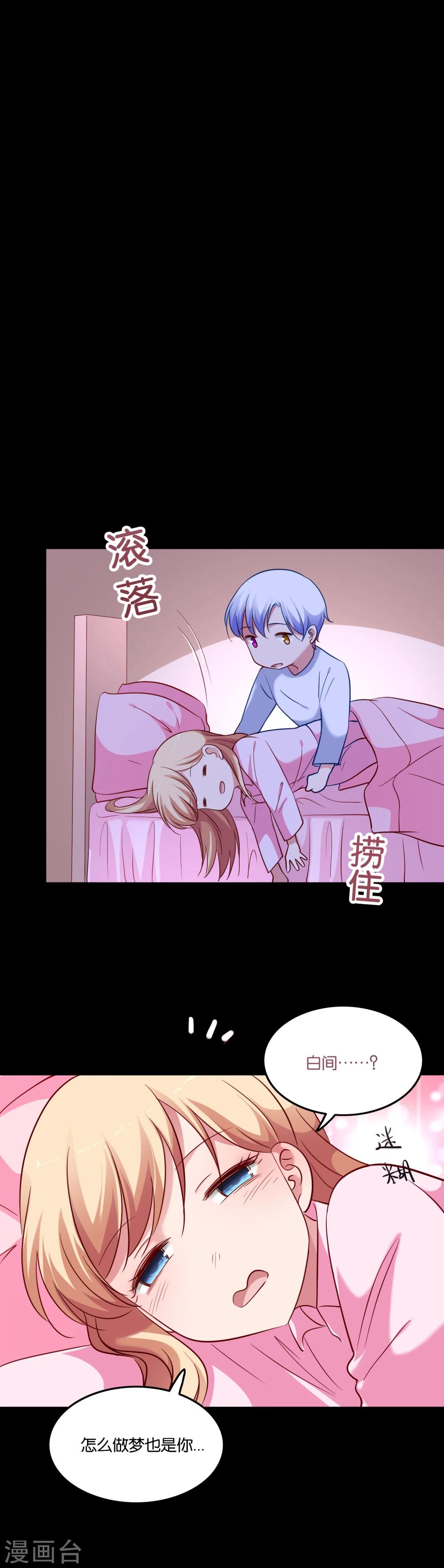 第49话 我要上床睡-第52话