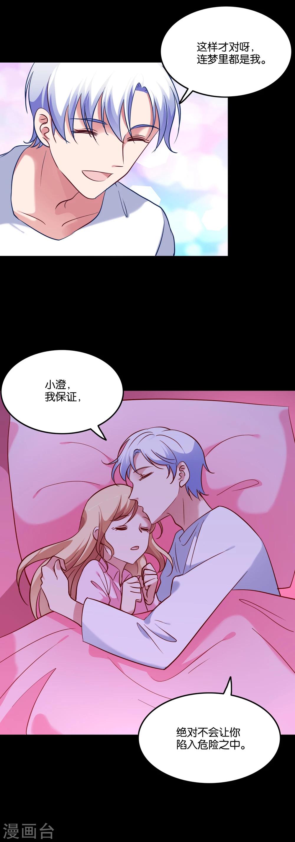 第49话 我要上床睡-第52话