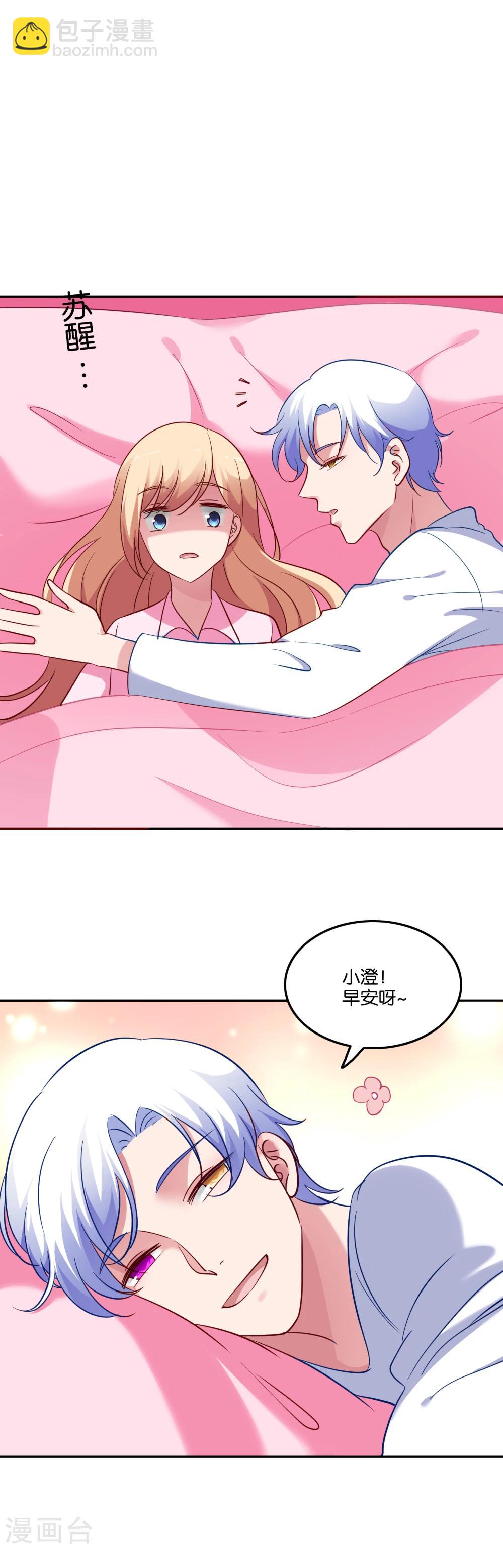 第49话 我要上床睡-第52话