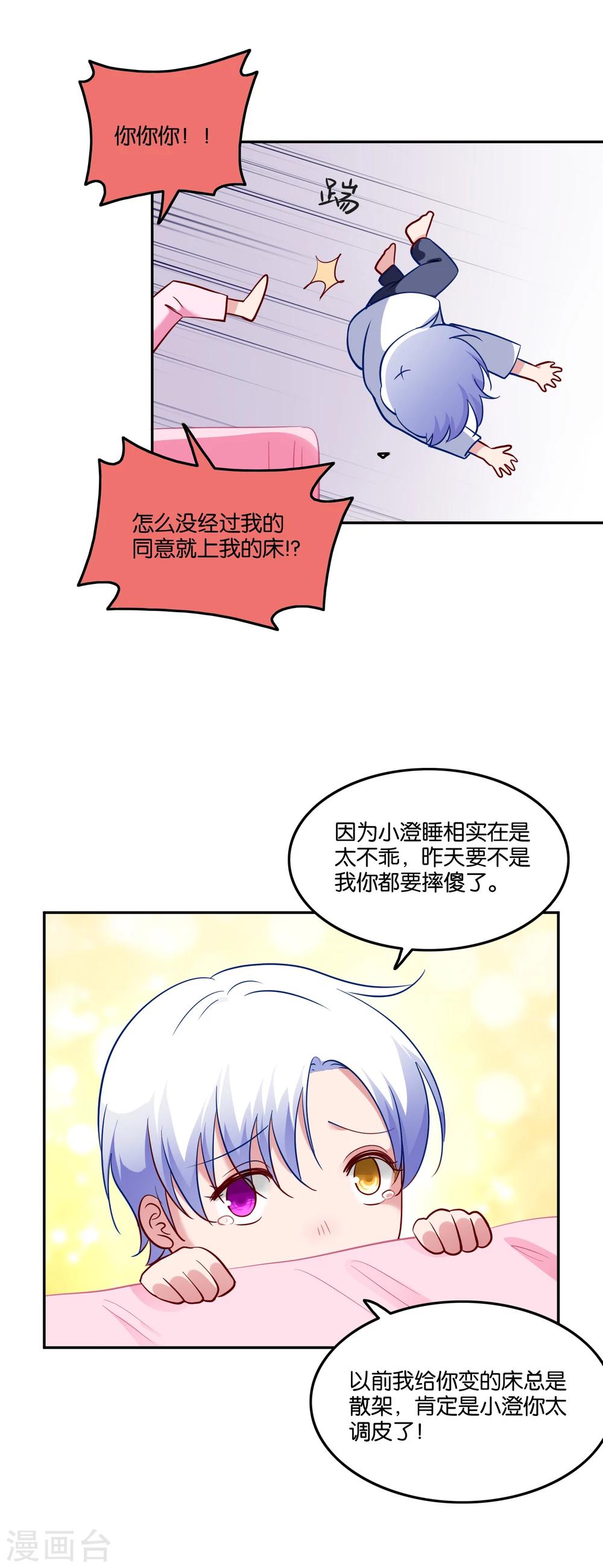 第49话 我要上床睡-第52话