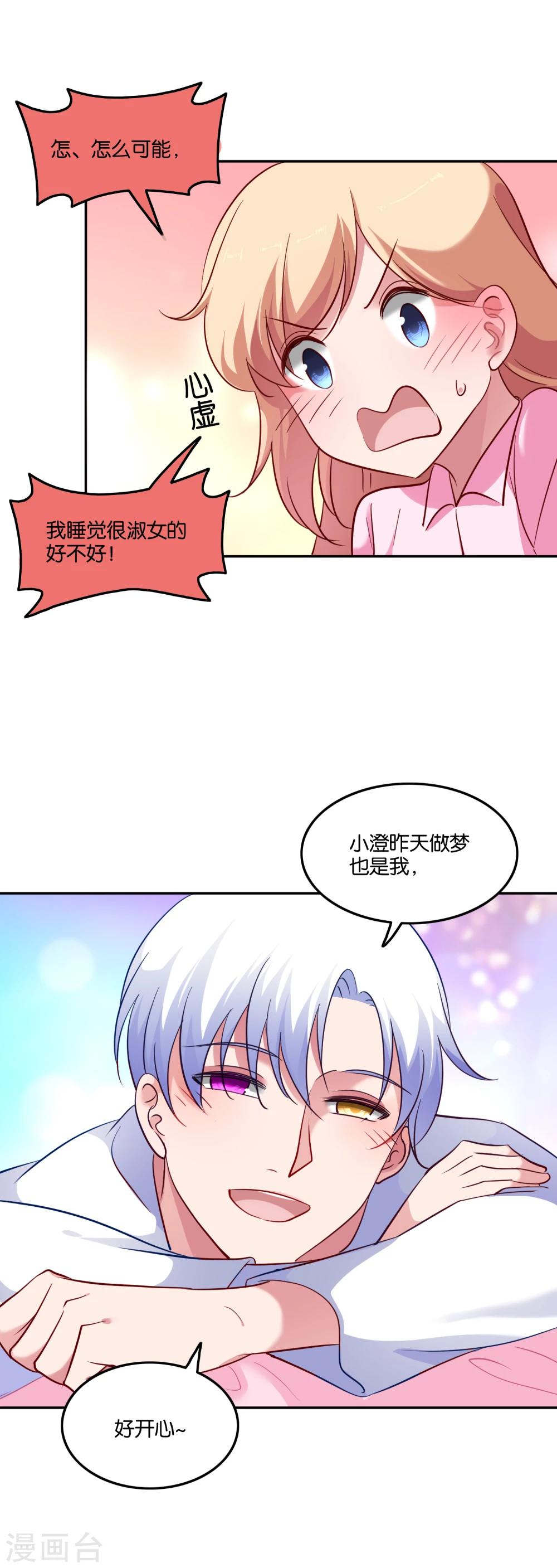 第49话 我要上床睡-第52话