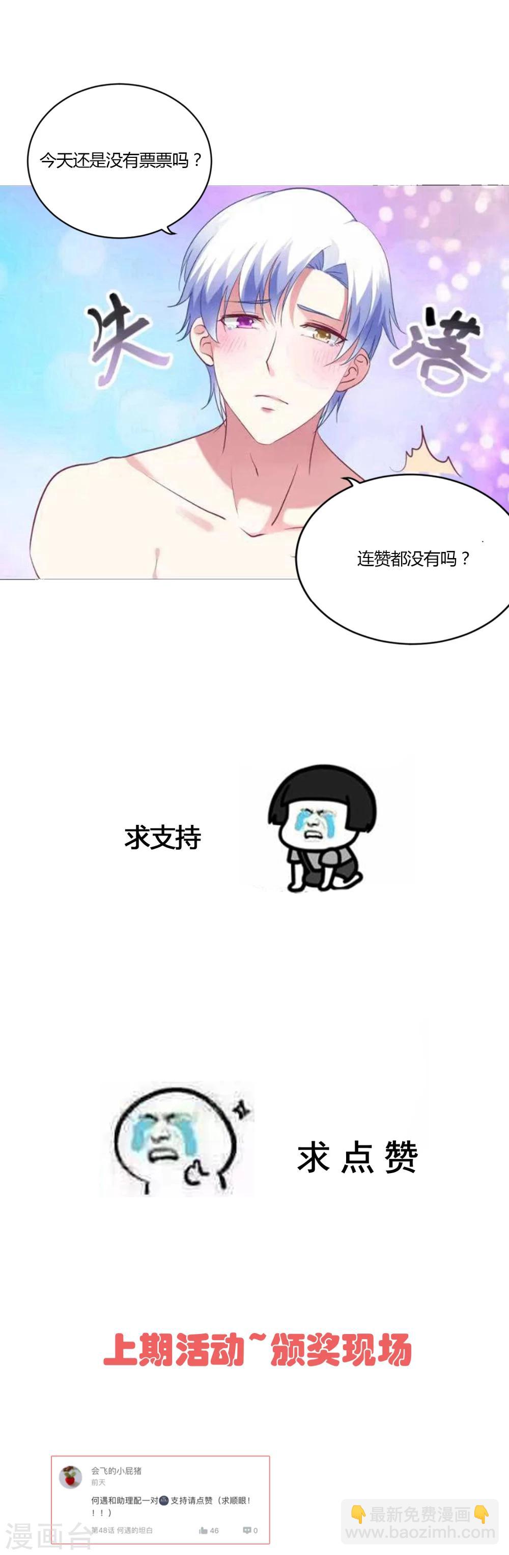 第49话 我要上床睡-第52话