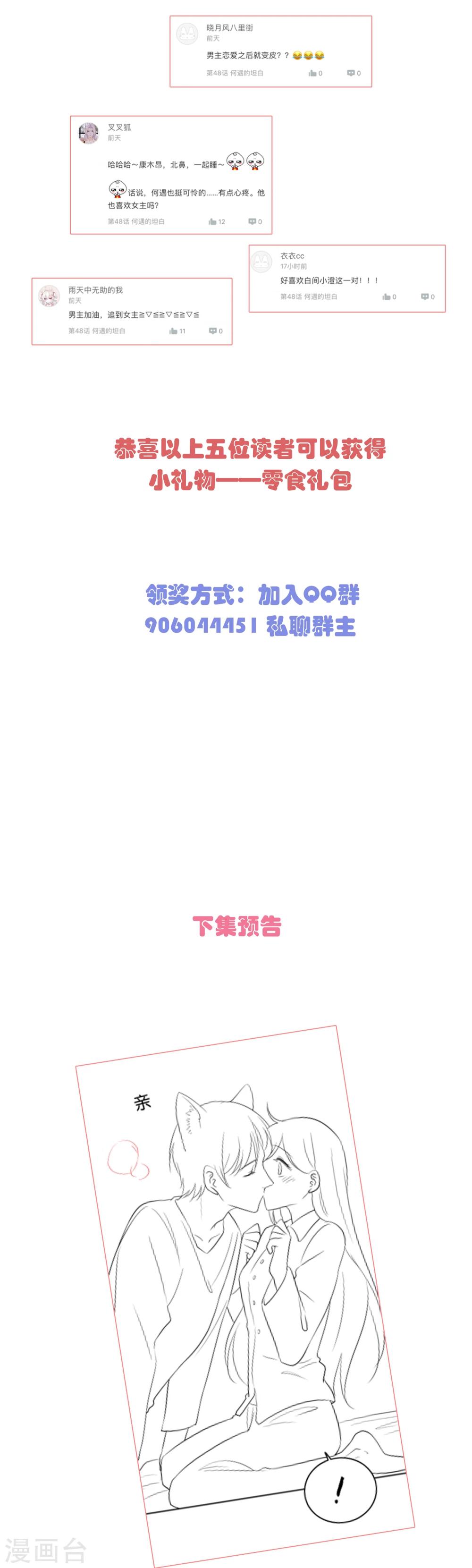 第49话 我要上床睡-第52话