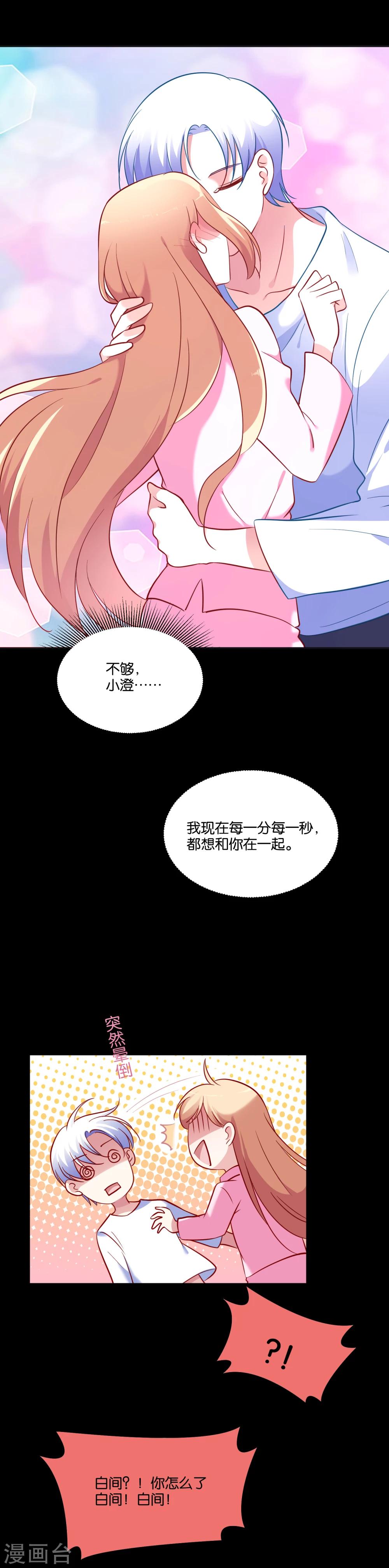 第49话 我要上床睡-第52话