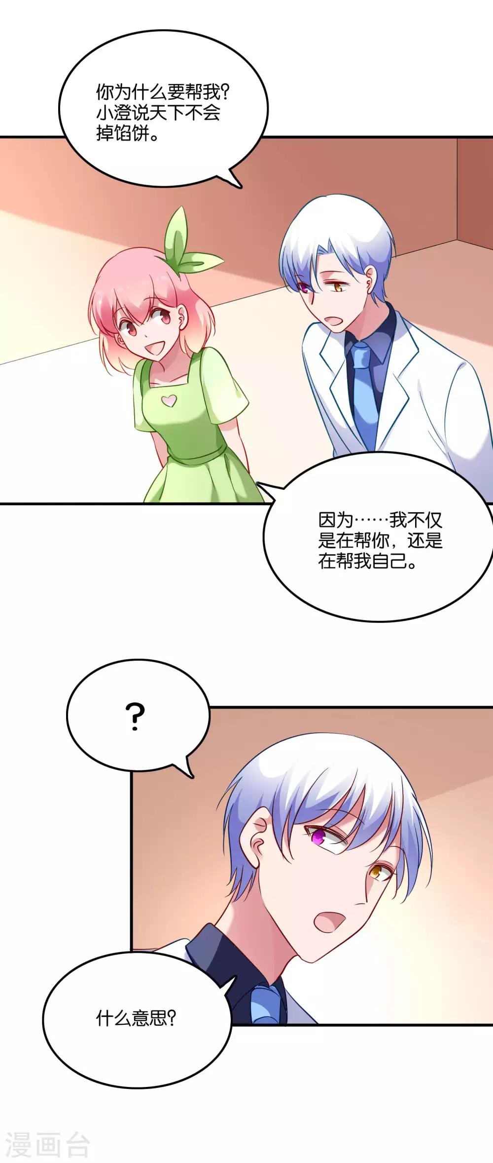 第51话 吃醋女人真可怕-第54话