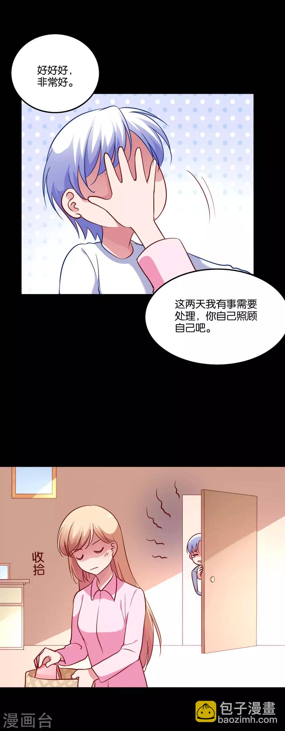 第51话 吃醋女人真可怕-第54话