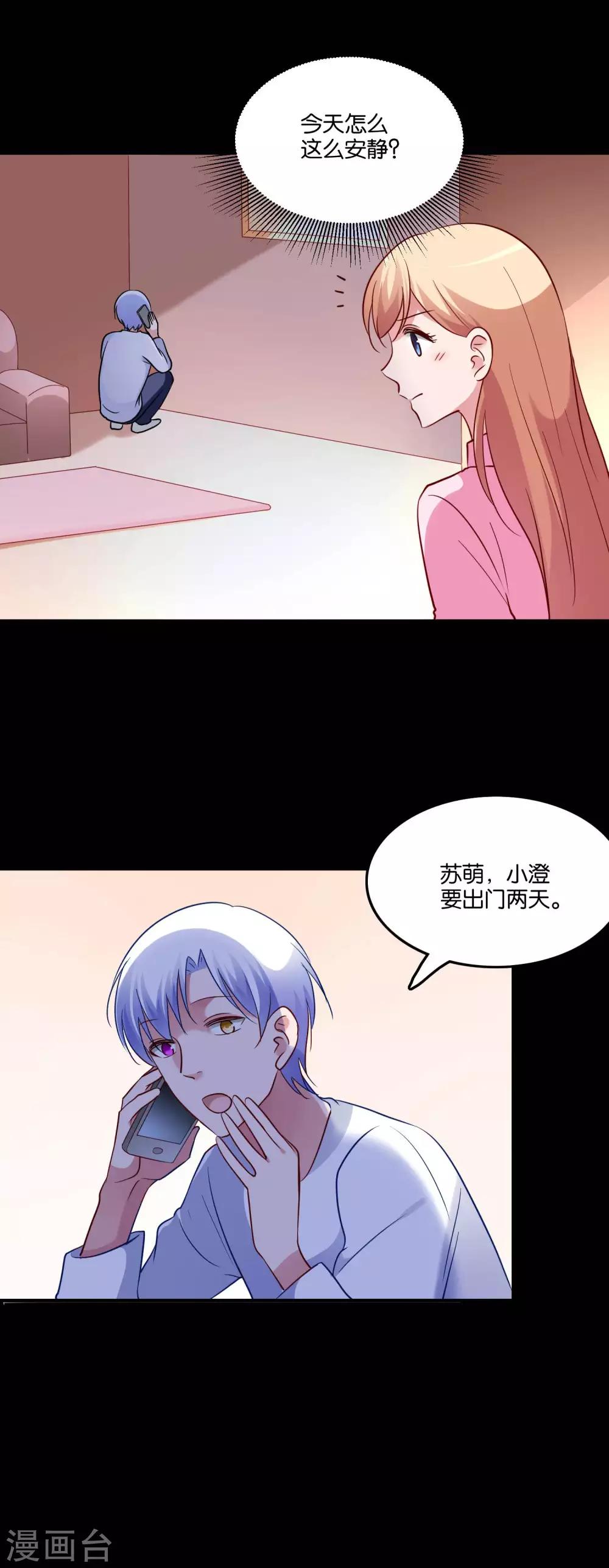 第51话 吃醋女人真可怕-第54话