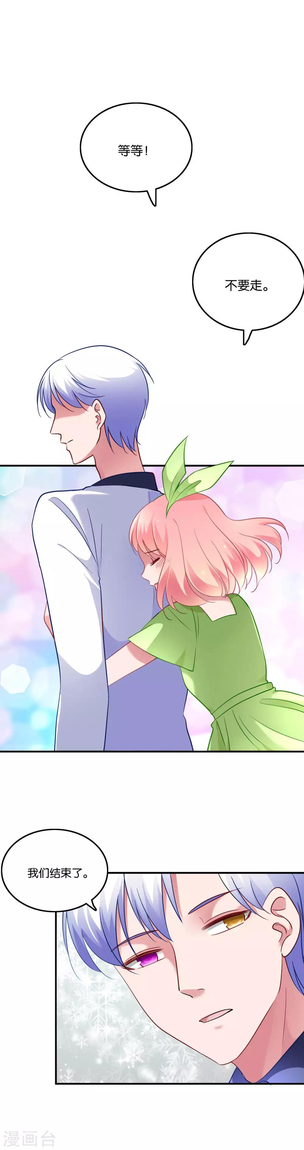 第51话 吃醋女人真可怕-第54话