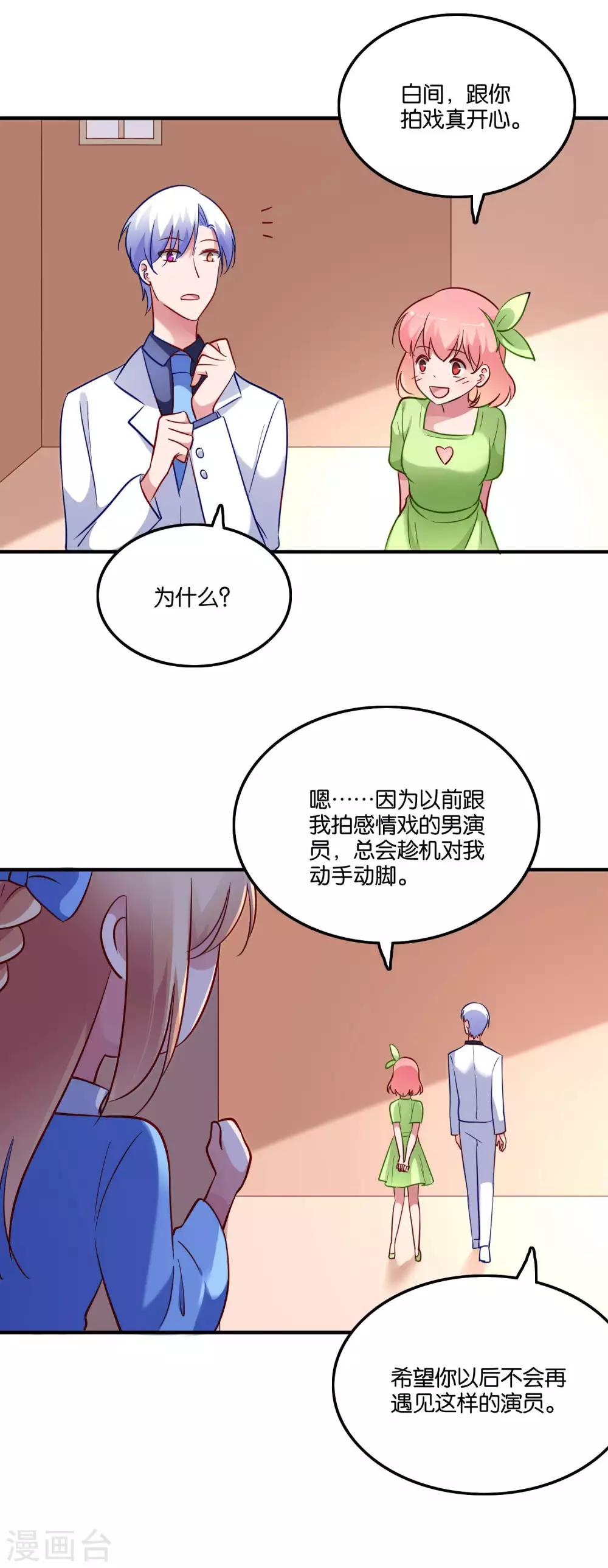 第51话 吃醋女人真可怕-第54话