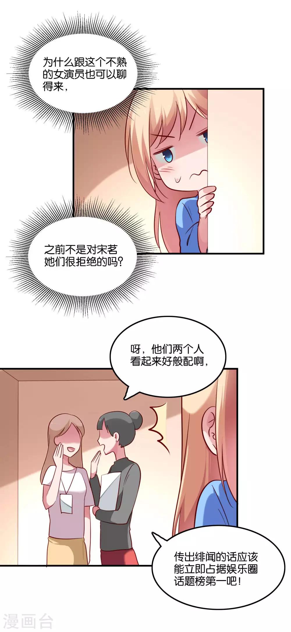 第51话 吃醋女人真可怕-第54话