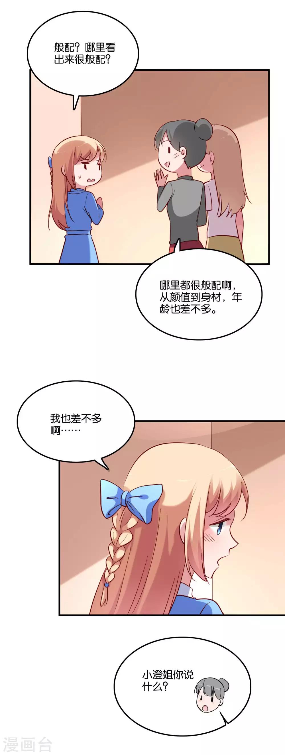 第51话 吃醋女人真可怕-第54话