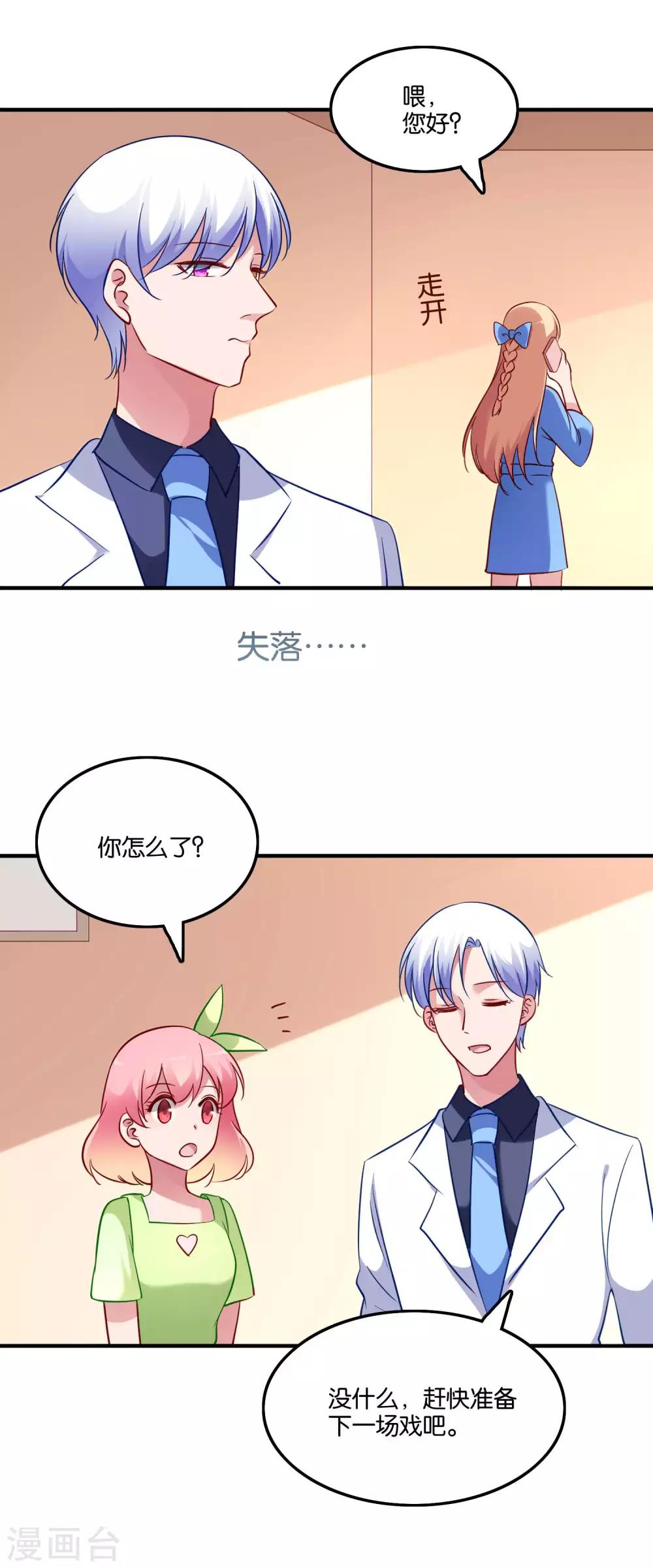 第51话 吃醋女人真可怕-第54话