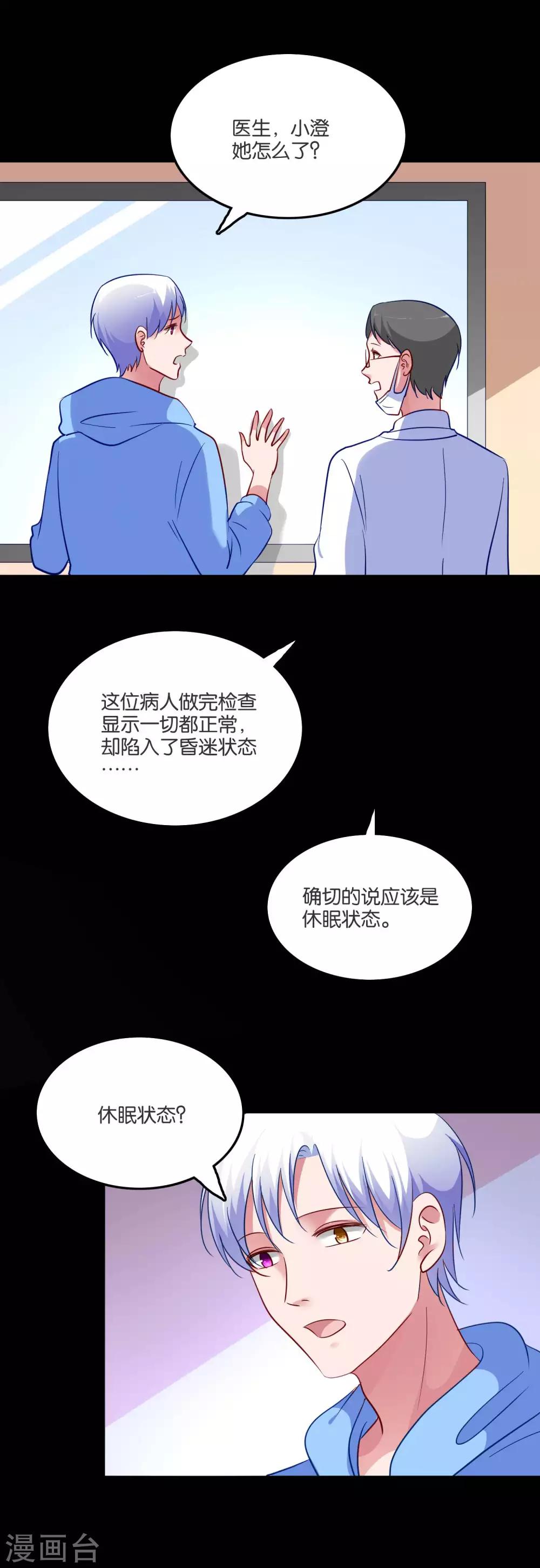 第53话 不能触碰的恋人-第56话