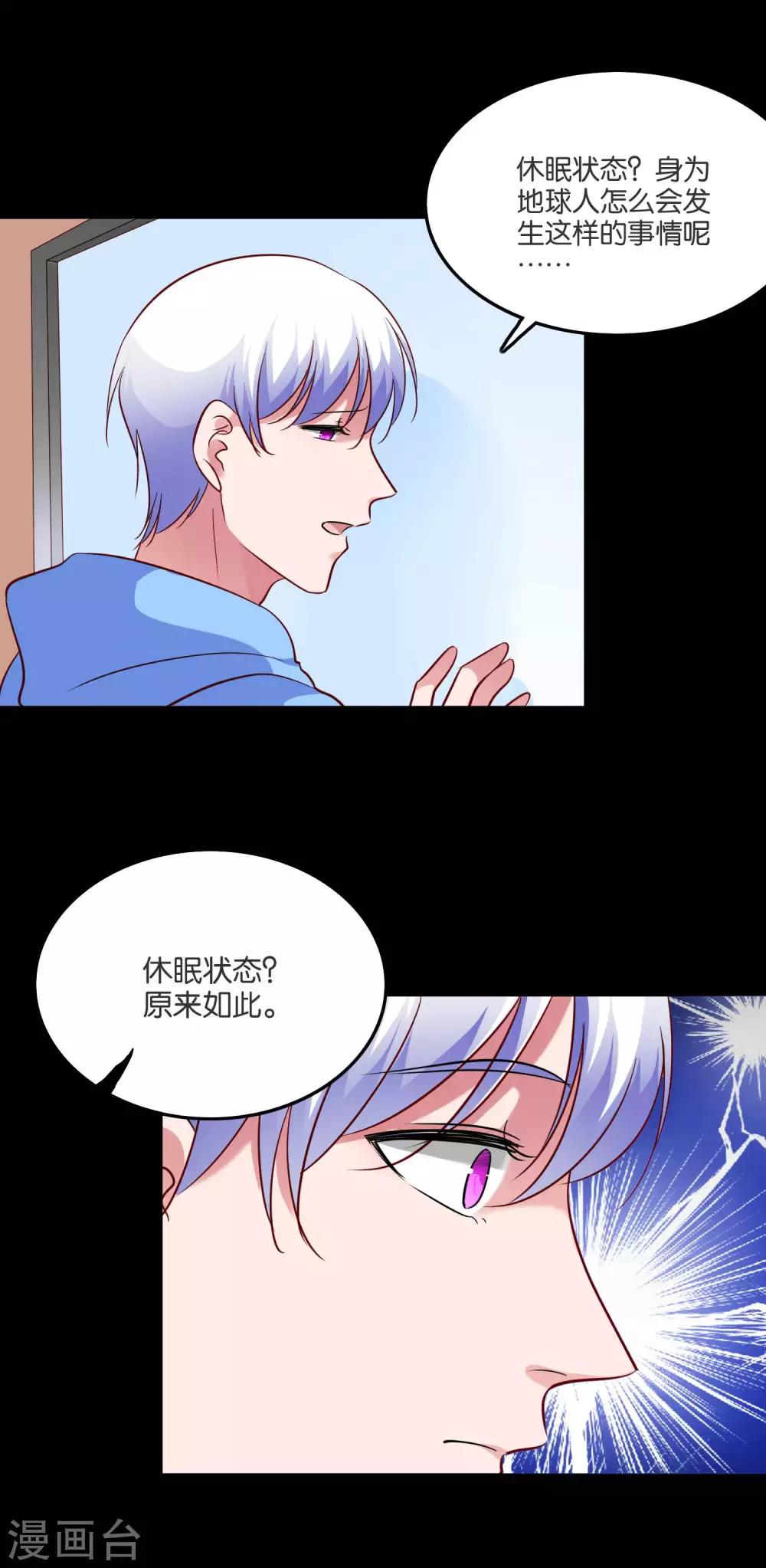 第53话 不能触碰的恋人-第56话