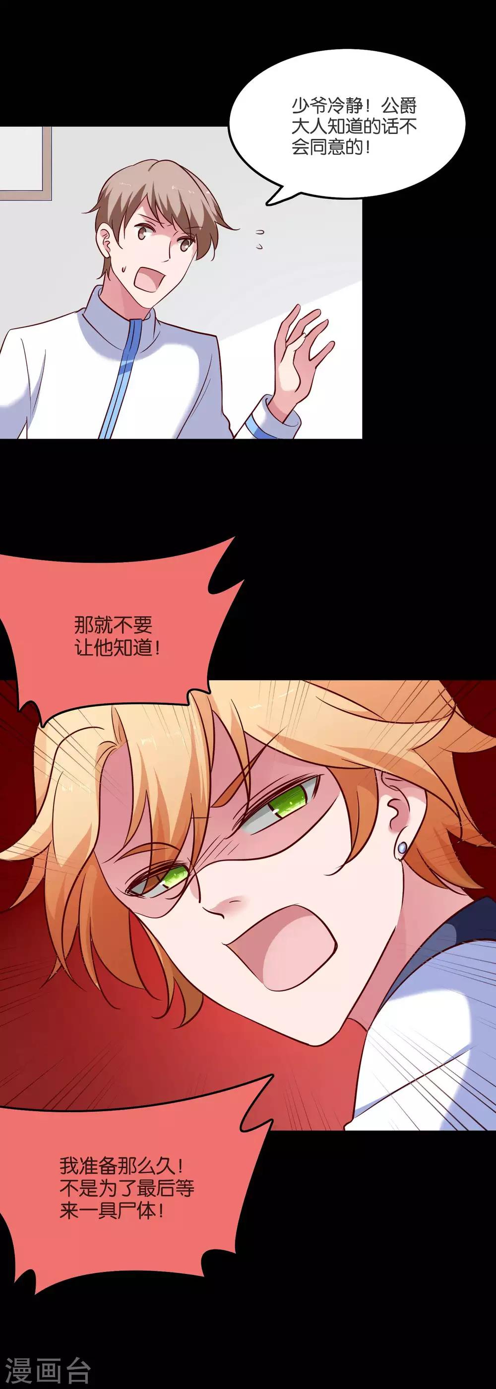 第53话 不能触碰的恋人-第56话