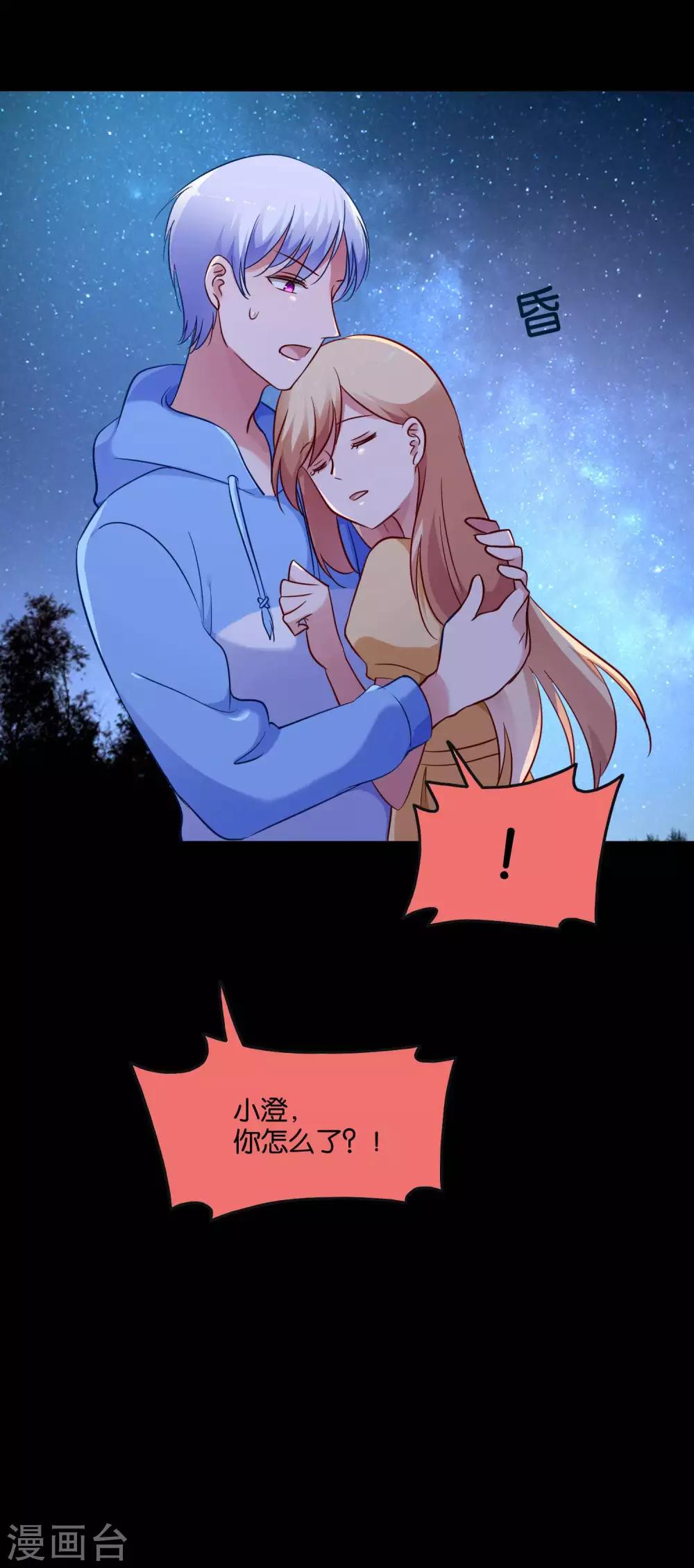 第53话 不能触碰的恋人-第56话