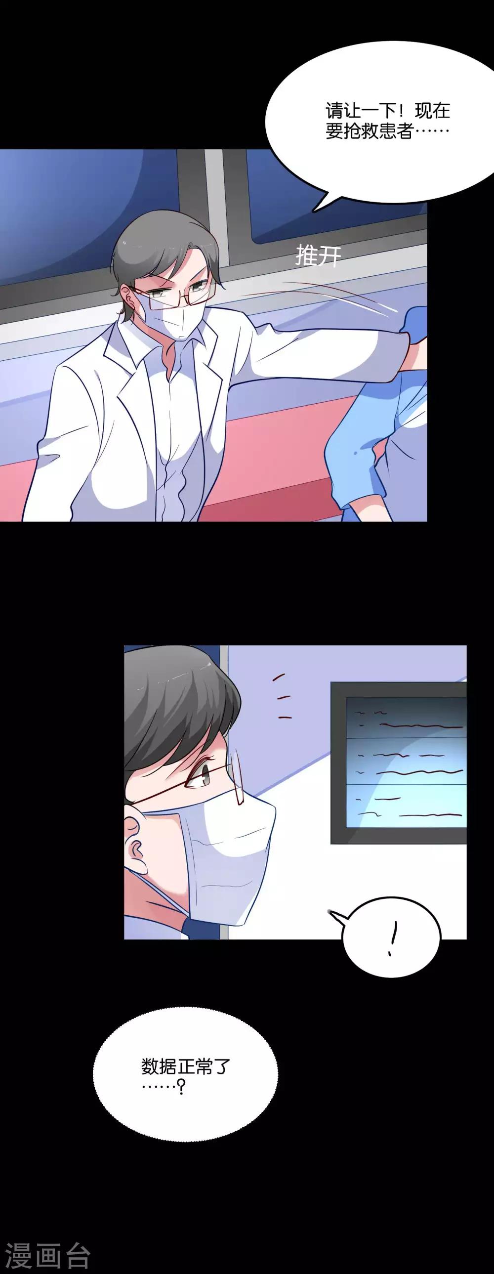 第53话 不能触碰的恋人-第56话