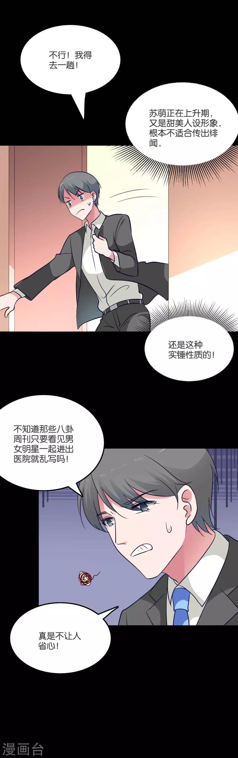 第55话 白间别想抢我女朋友-第58话