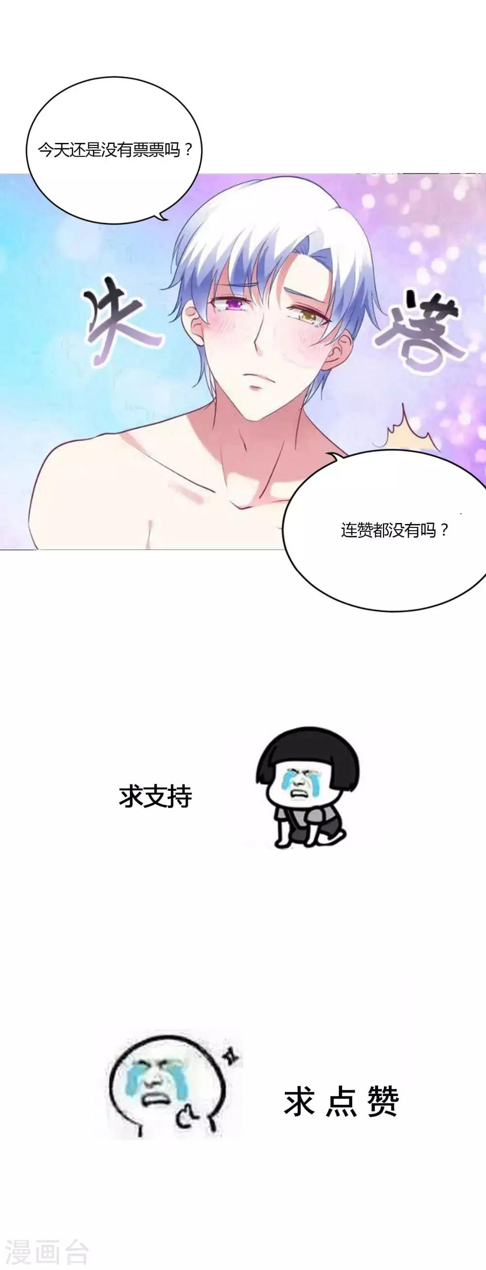 第55话 白间别想抢我女朋友-第58话