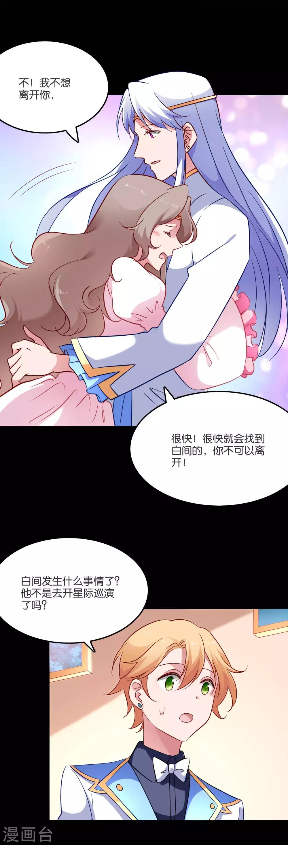 第55话 白间别想抢我女朋友-第58话