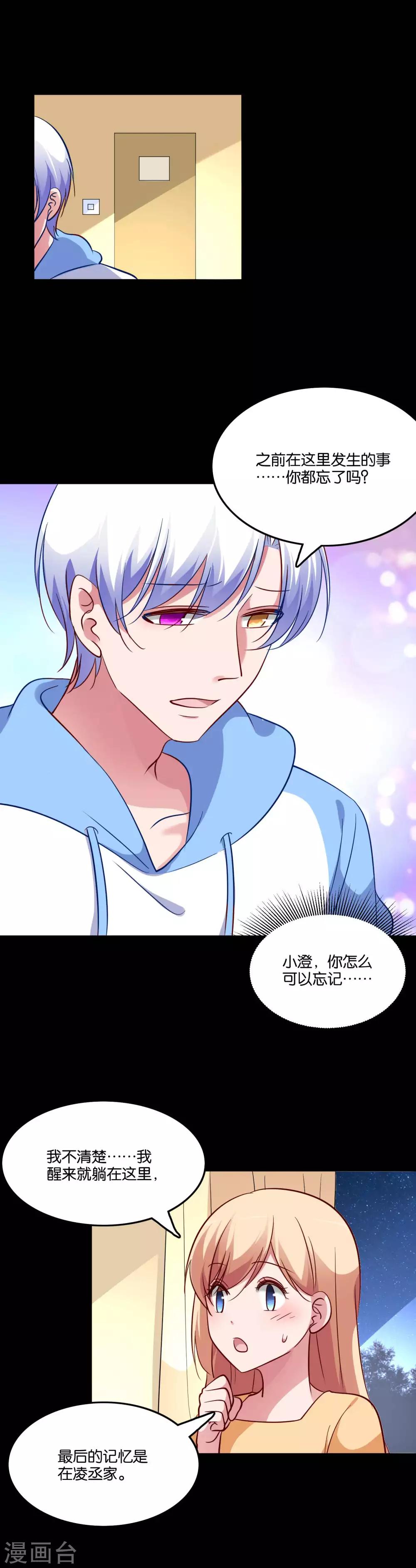 第57话 我的身体你都看过-第60话