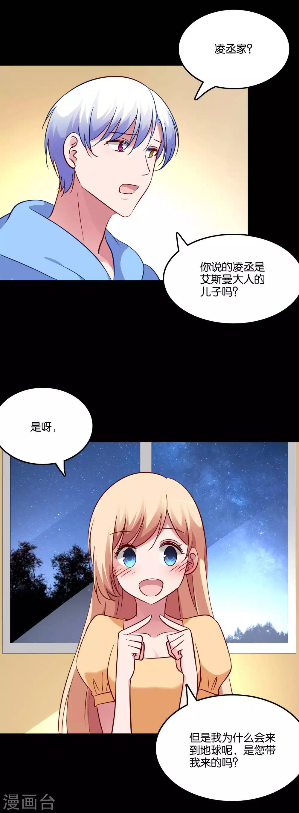 第57话 我的身体你都看过-第60话