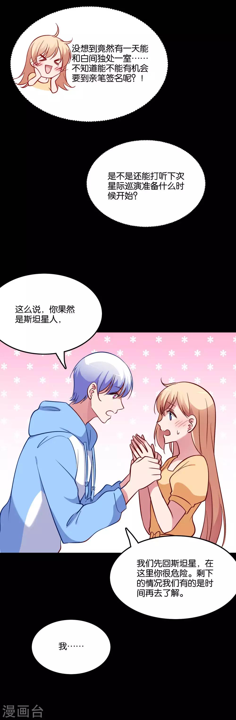 第57话 我的身体你都看过-第60话