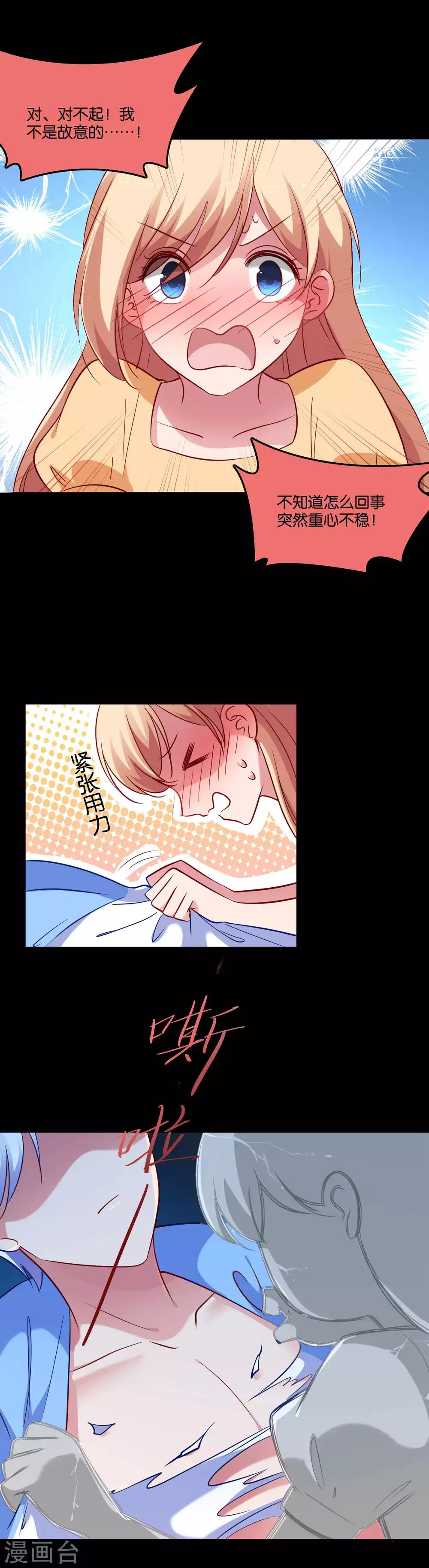 第57话 我的身体你都看过-第60话